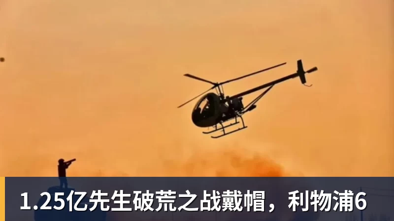 1.25亿先生破荒之战戴帽,利物浦6