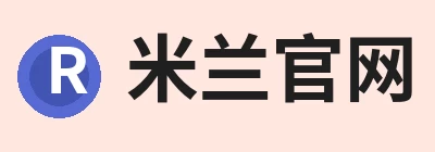 米兰官网